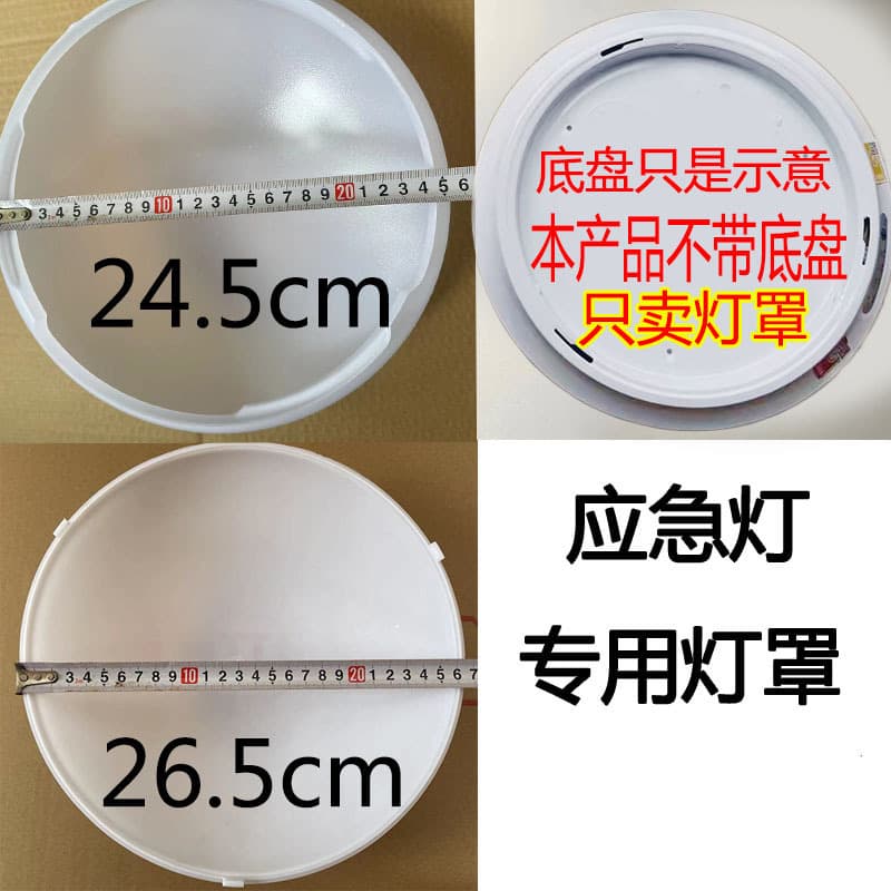 Fire Emergency Light Cover, Ceiling Light Flame-Retardant Material, Round Three-Prong Snap-On Twist Lock Sensor Lamp Cover