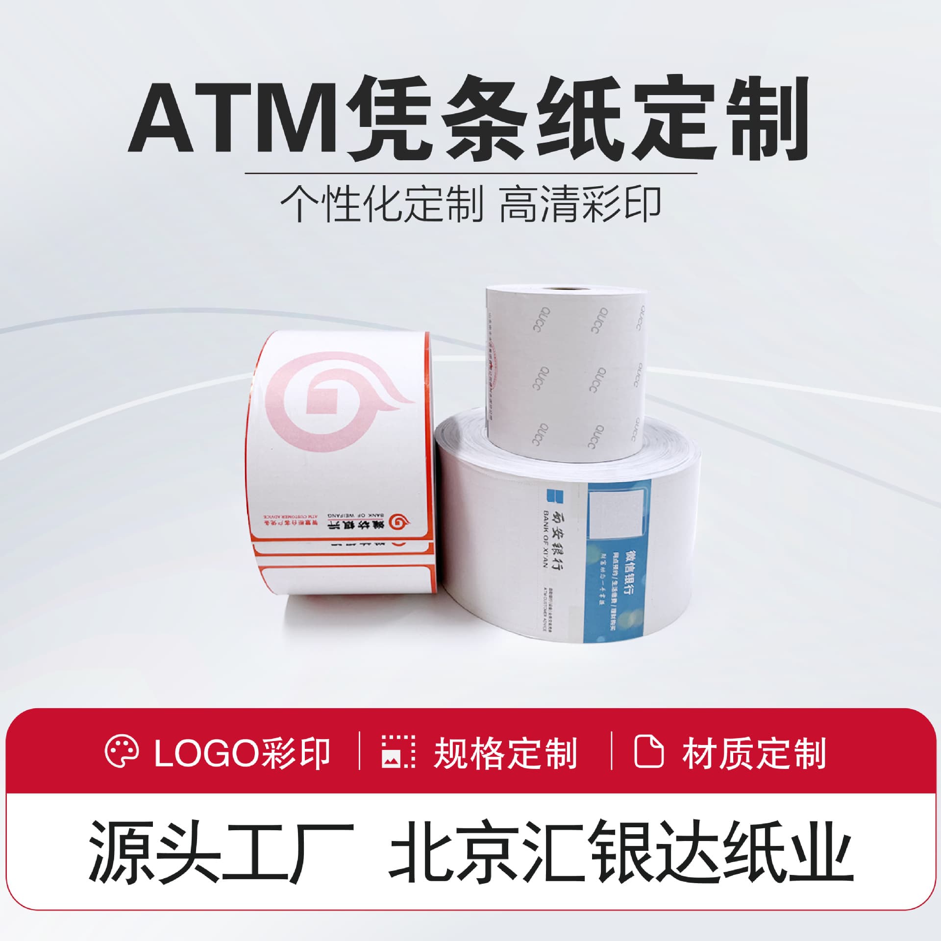 Proofing receipt thermal paper, Meituan takeaway order printing logo thermal paper, bank ATM withdrawal slips.
