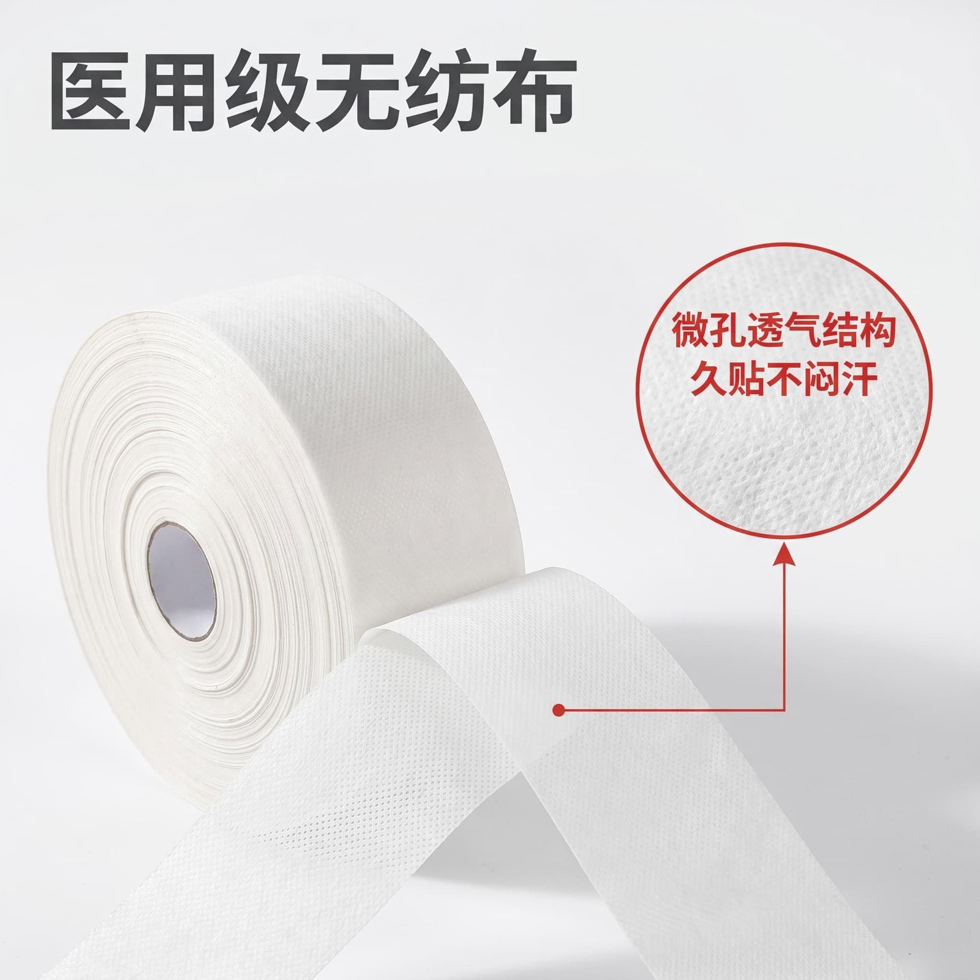 Medical Non-Woven Double-Sided Tape Easy Tear Low-Sensitivity Tape Clinical Body Surface Fixation Breathable Tape