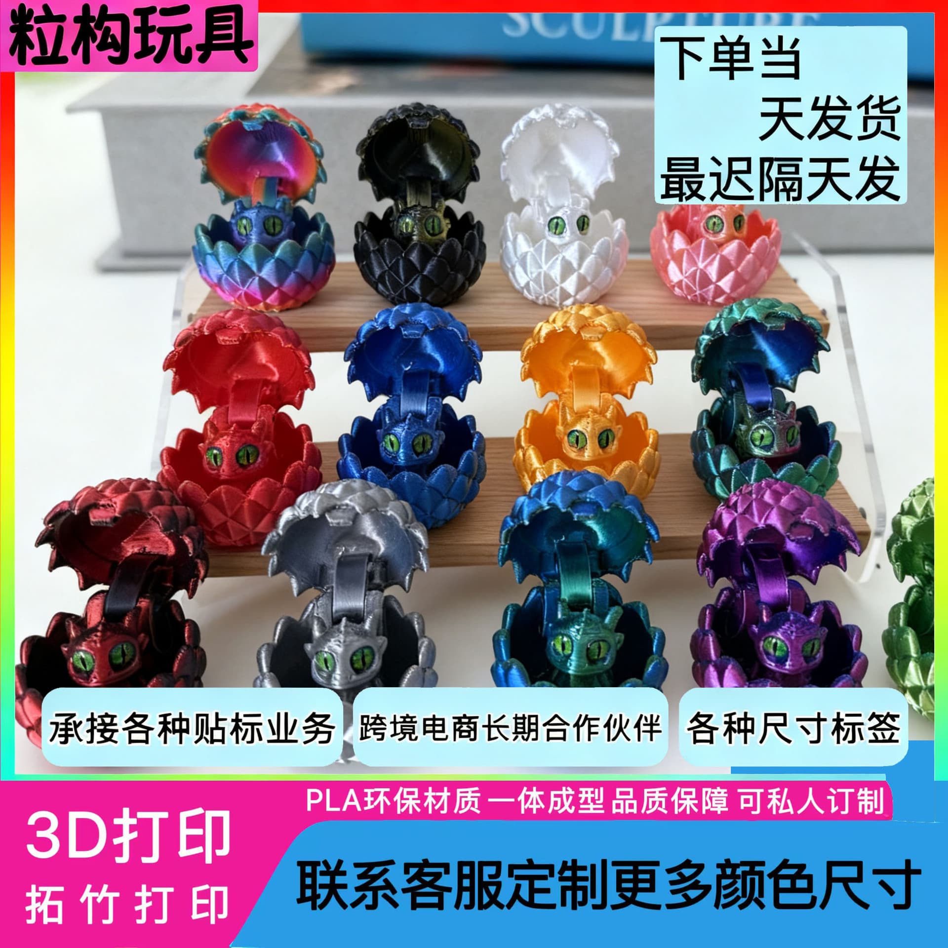 3D printed toy dragon egg set opening and closing dragon egg Chinese dragon stall toy simulation ornaments cross-border crafts