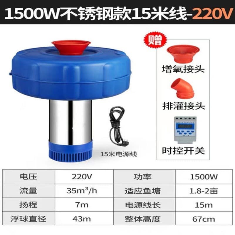 Fish Pond Aerator, Aquaculture Drainage and Irrigation, Floating Water Pump, Pond Oxygenator