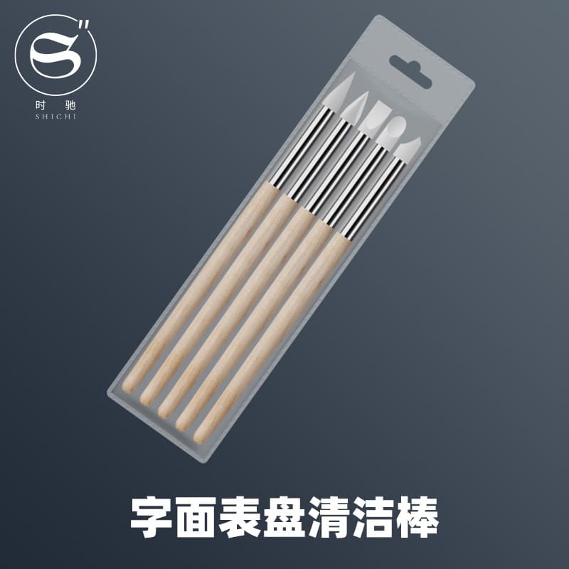 Watch Cleaning Stick 5-Pack Soft Brush Head Won't Scratch Dial Cleaning Block Dial Cleaning Tool