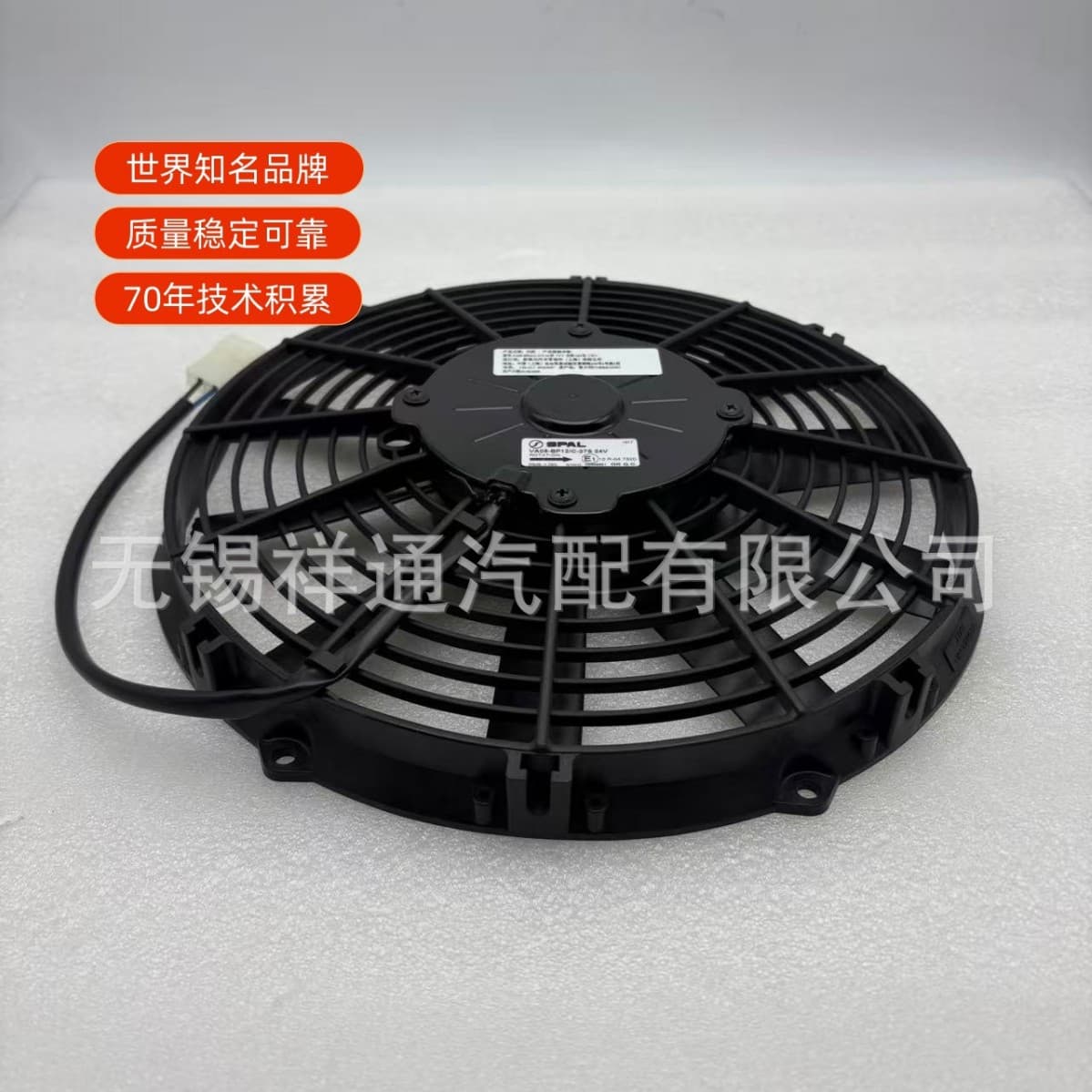 Refrigerated Truck SPAL Brushed Condenser Fan VA09-BP12/C-27S 24V 11-inch 122W