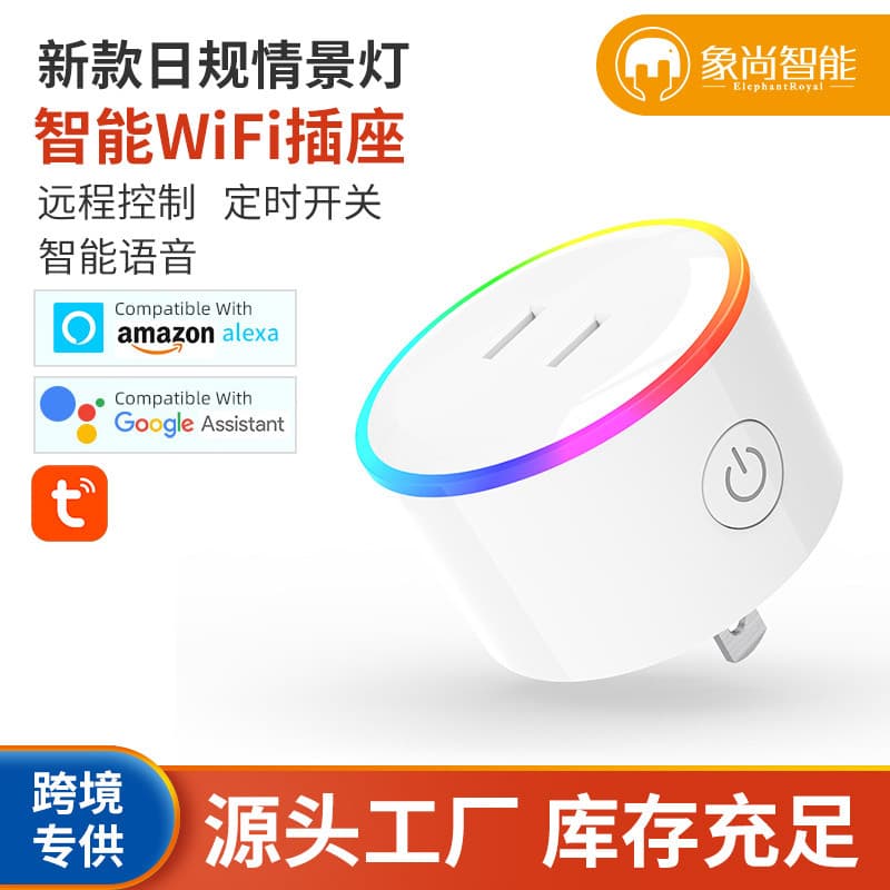 WiFi smart socket, graffiti-style smart Japanese standard socket, Amazon best-selling Japanese standard ambient light small round socket (US standard)