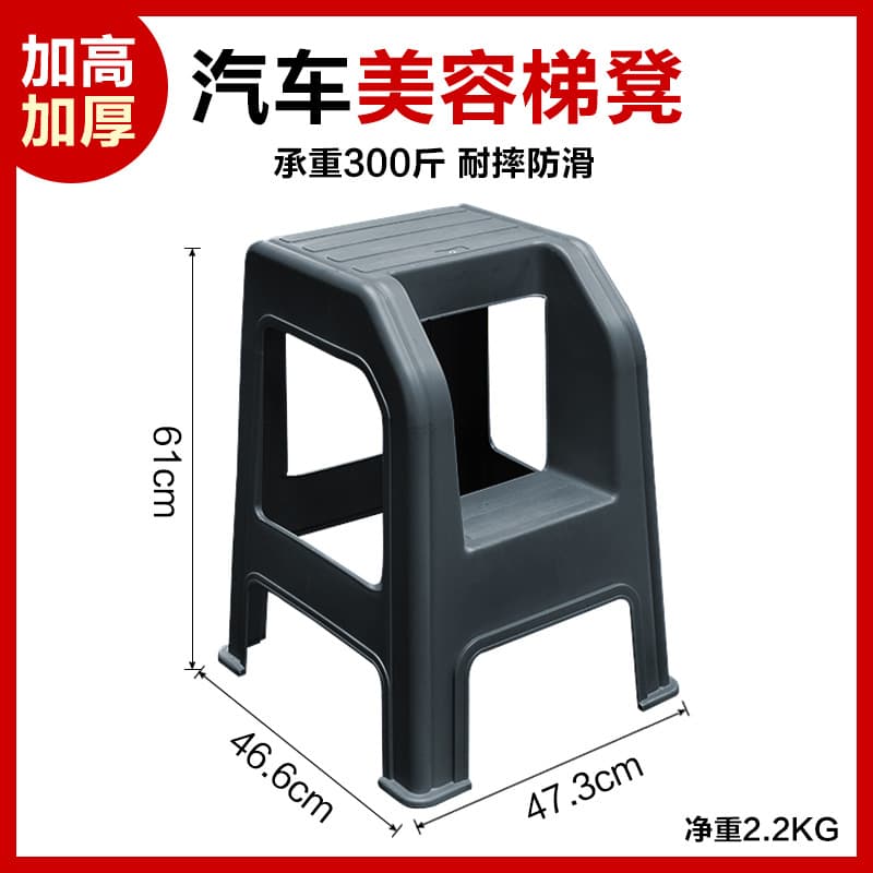 Car Wash Stool, 2-Step Ladder Stool, Multi-Function Thickened Plastic Step Stool, High and Low Step for Climbing