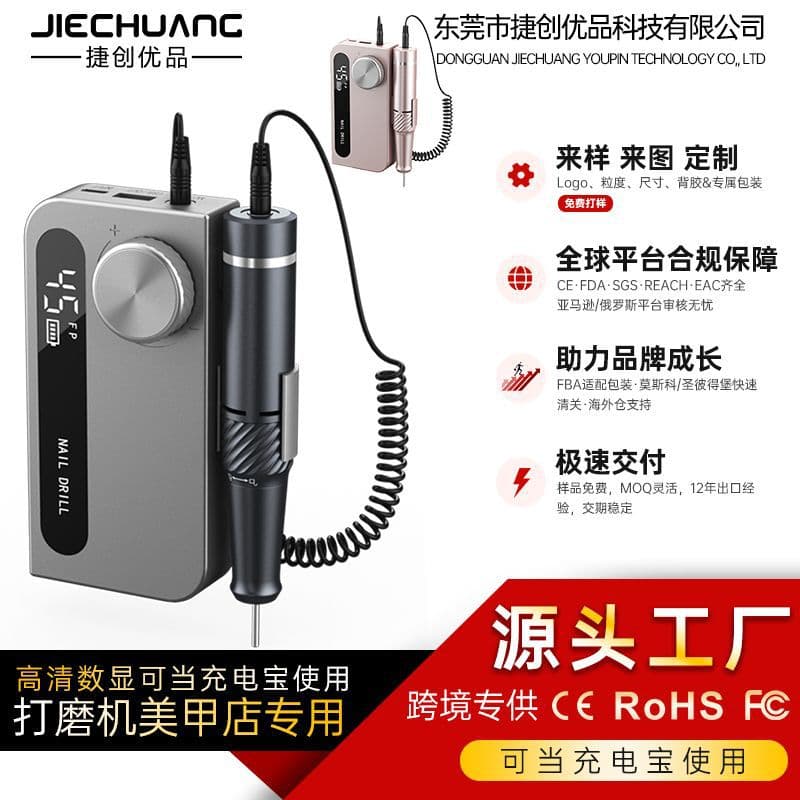 JC-501 Rechargeable Nail Drill, Metal Drill Bit, Nail Salon Cuticle Remover, Supports Light Customization