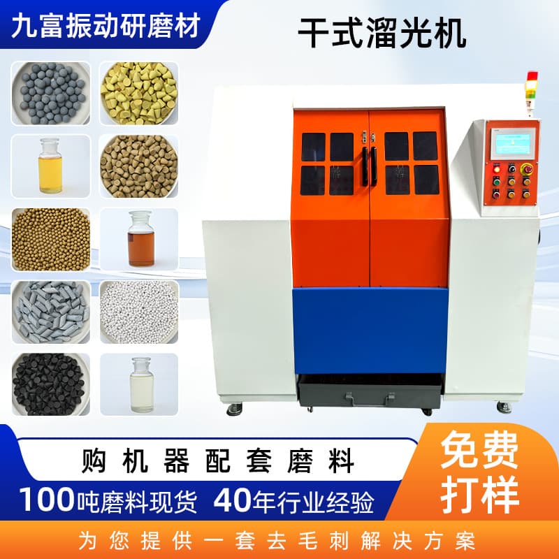 Electric Drum Polisher Precision Hardware Centrifugal Rolling Burnishing Machine Partition Automatic Dry Tumbling Machine