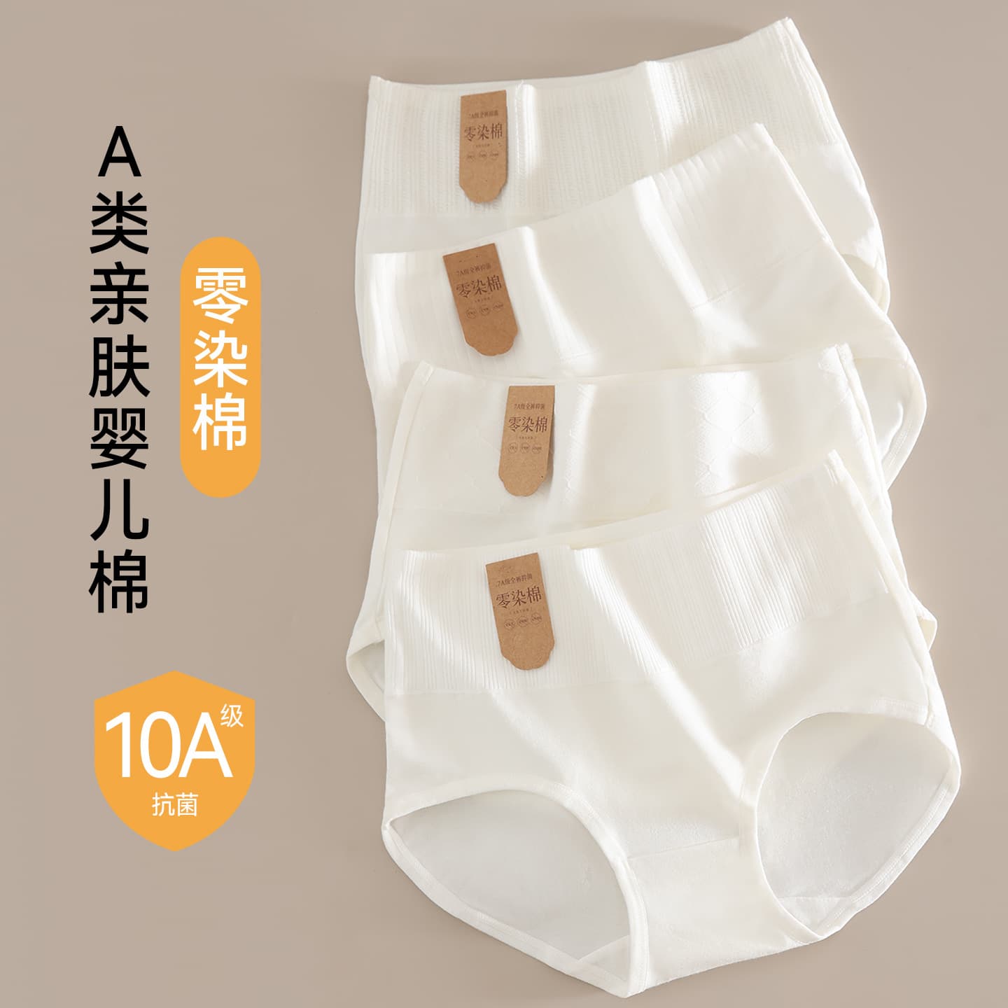 Individual Pack】Class A White Original Cotton Women's Panties 100% Cotton 10A Antibacterial Crotch Mid-High Waist Zero-Dye Cotton Triangle Briefs