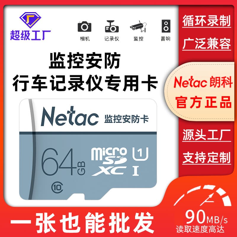Netac memory card 32G mobile phone memory card monitoring universal TF card high speed SD card recorder memory card wholesale