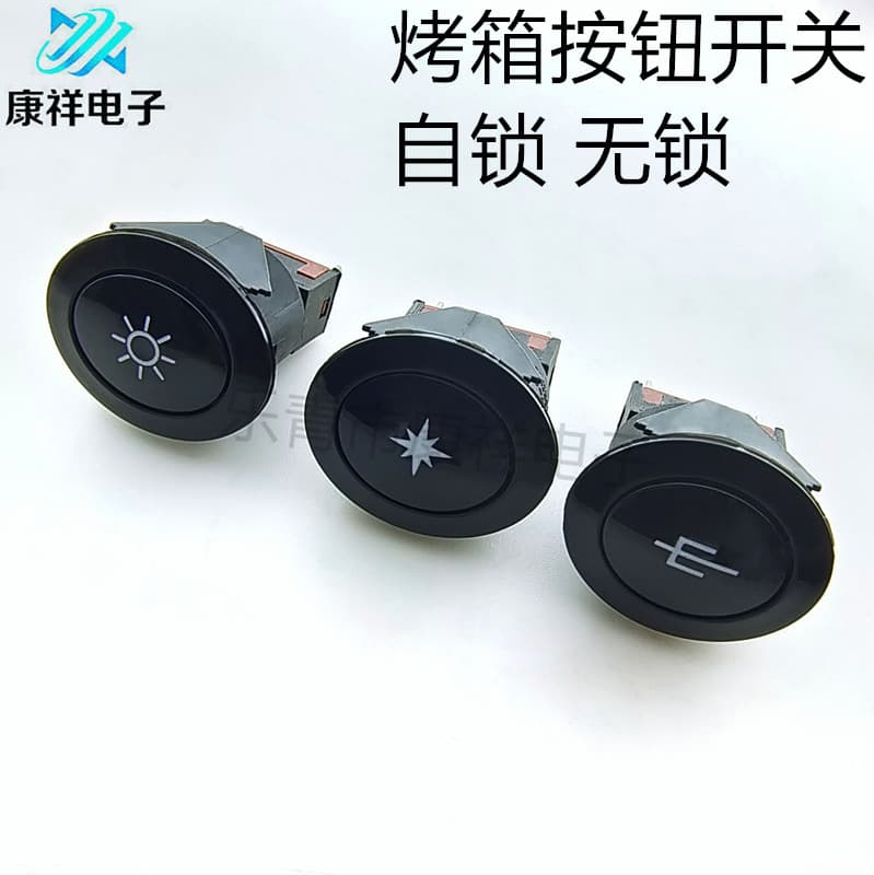 Oven oval button switch oven hanging iron electric heating stove griddle gear rotation multi-speed self-locking switch