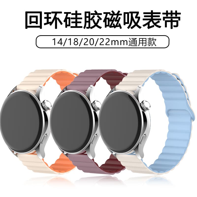 Compatible with Huawei Watch GT6 GT5 Silicone Magnetic Loop Buckle Dual-Color Smart Watch Band