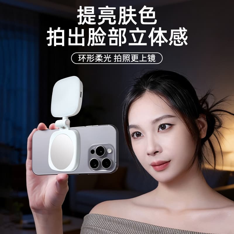 DY-06 Foldable Selfie Fill Light Beauty Makeup Mirror Fill Light Phone MagSafe Magnetic Foldable Pocket Light
