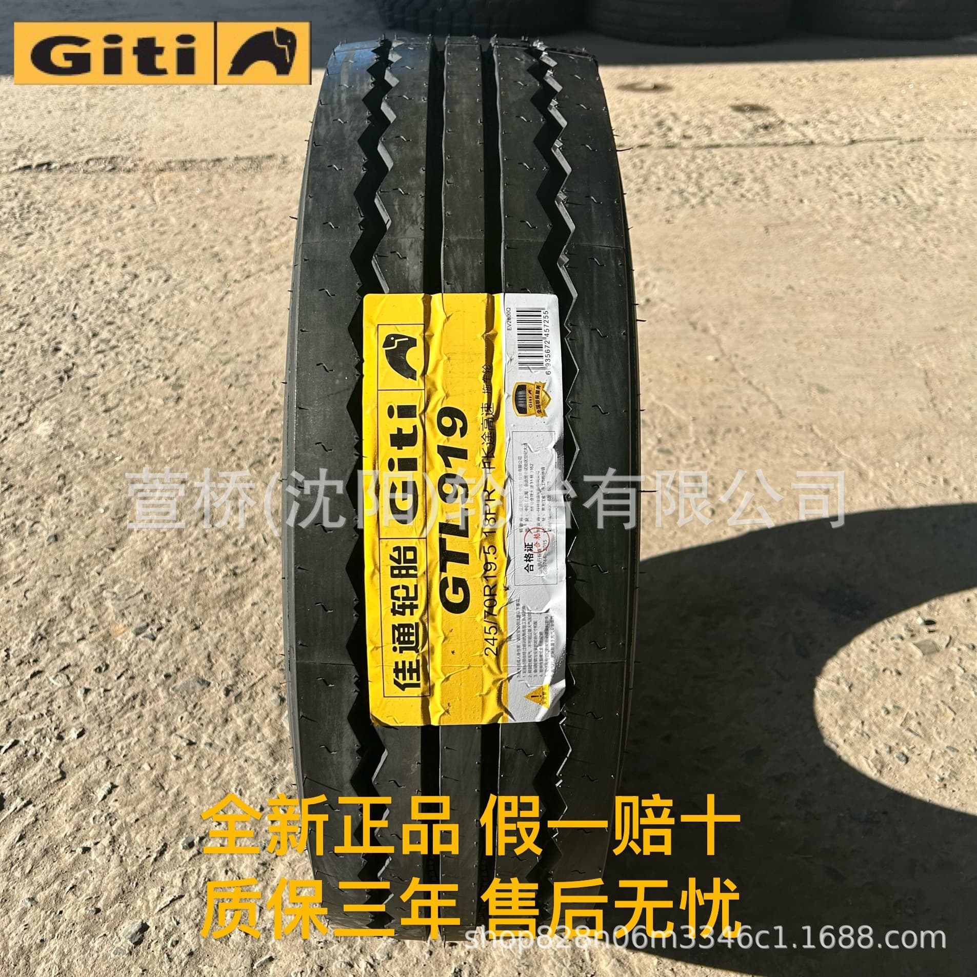 Giti Tire 385/55R22.5 Passenger/Bus Tire