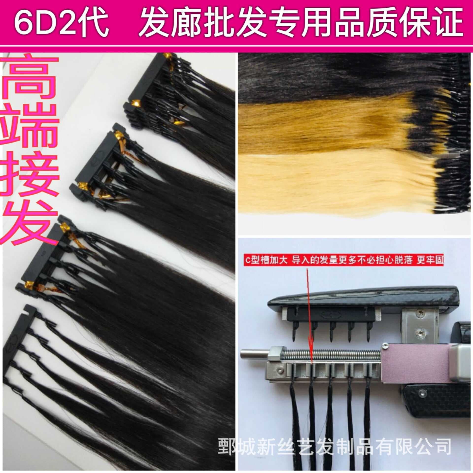 6D-2 Hair Extension Seamless Hair Extension Real Human Hair Cross-Border Ecommerce Wholesale