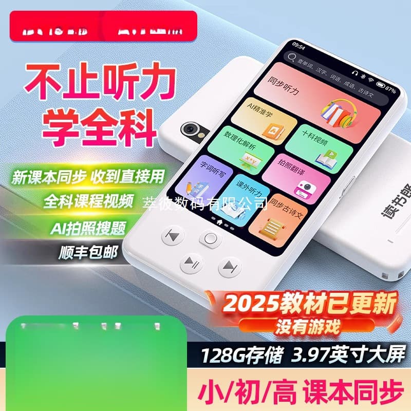 M7 Smart Listening Learning Machine, English Listening Treasure, AI Precision Learning Repeater, Walkman, Oral Practice Machine