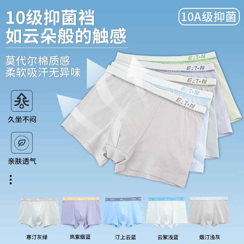 Modal Teenager Boxer Briefs Breathable Flat Angle Pants Seamless Soft Men's Underwear 10A Antibacterial Four-Corner Underpants