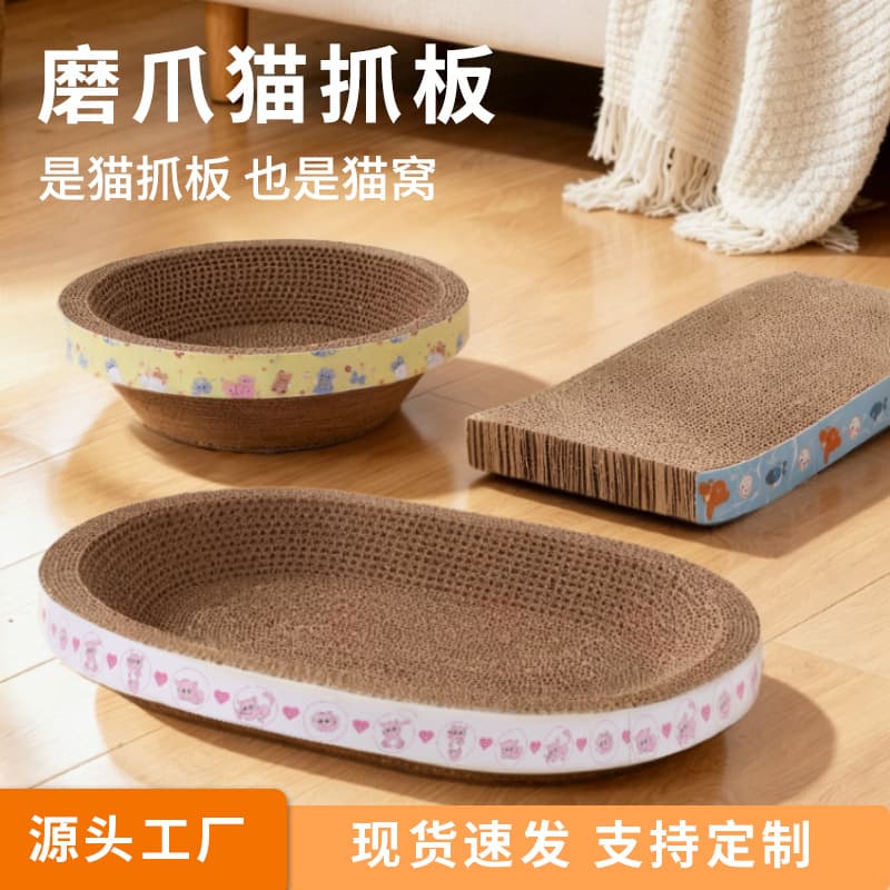 Universal pet cat scratching board for all seasons, all-in-one wear-resistant and crumb-free home use thickened corrugated paper cat scratching board