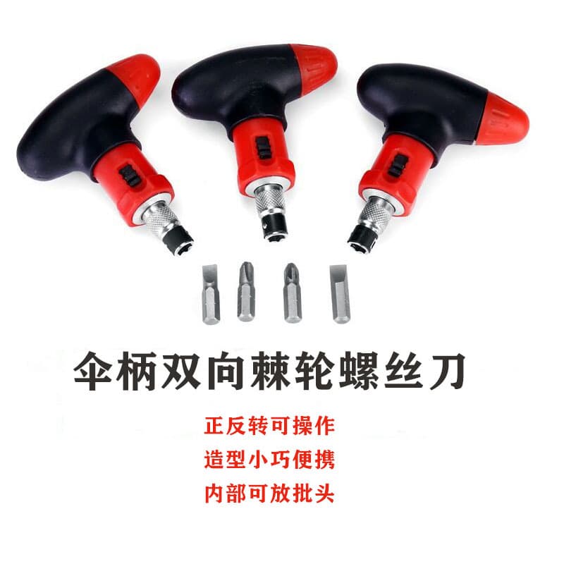 Ratchet Screwdriver with Reversible Function, 6.35mm Hex Interface, Multi-Function Bit Socket Torque Handle Manufacturer