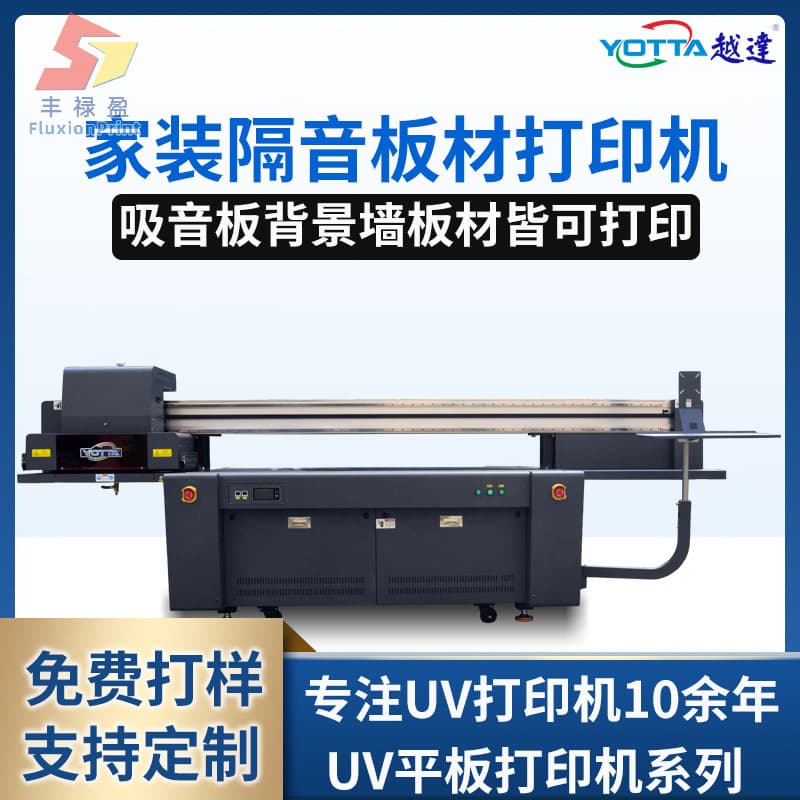 5D Wall Panel Printing Machine for Home Decoration, Polyester Fiber Acoustic Panels, UV Printing Machine for Three-in-One Solid Core Board Printer