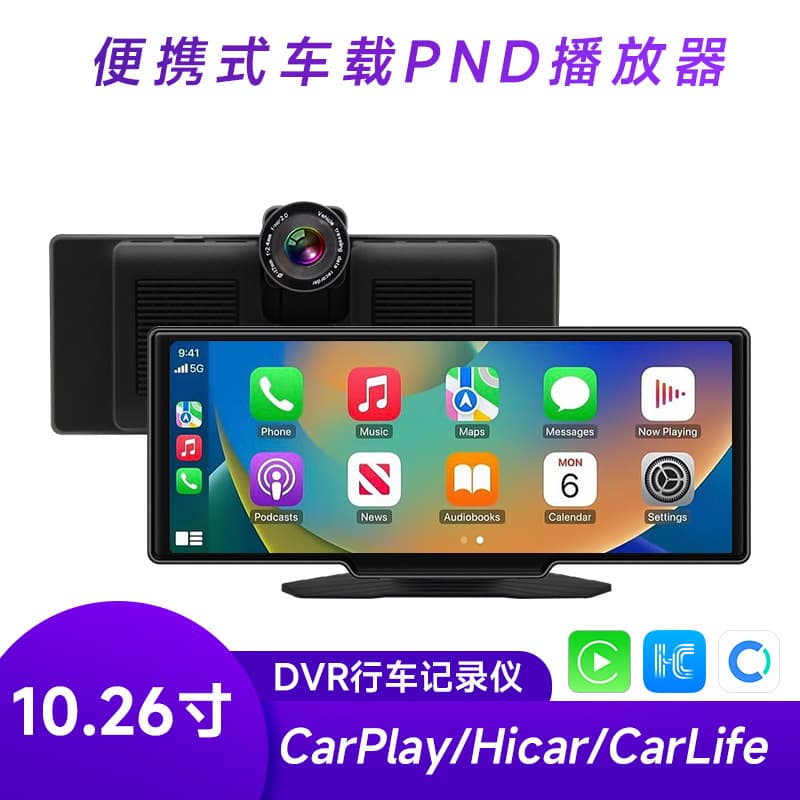 10.26-inch portable wireless CarPlay with dash cam, Bluetooth, and MP5 player