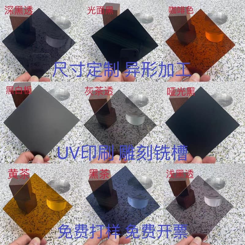 Brown acrylic sheet, PMMA plexiglass, PS advertising sign processing, size cutting, drilling, black UV printing.