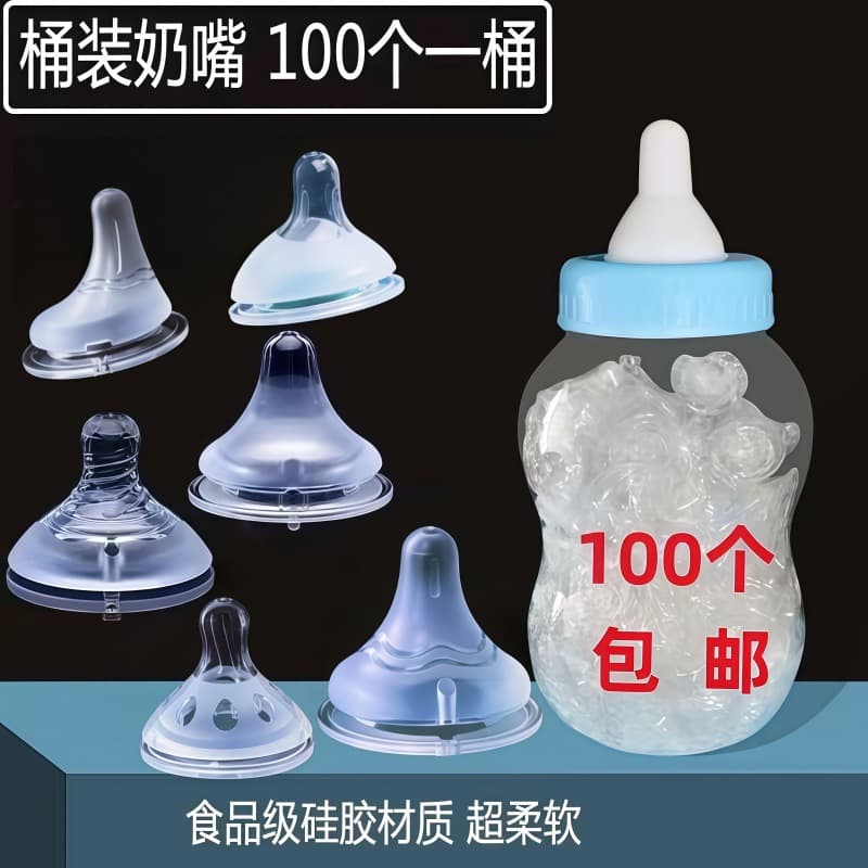 Bulk Nipples Wholesale Silicone Wide-Neck Standard-Neck Breast Milk-Like Nipples Baby Bottle Nipples Manufacturer
