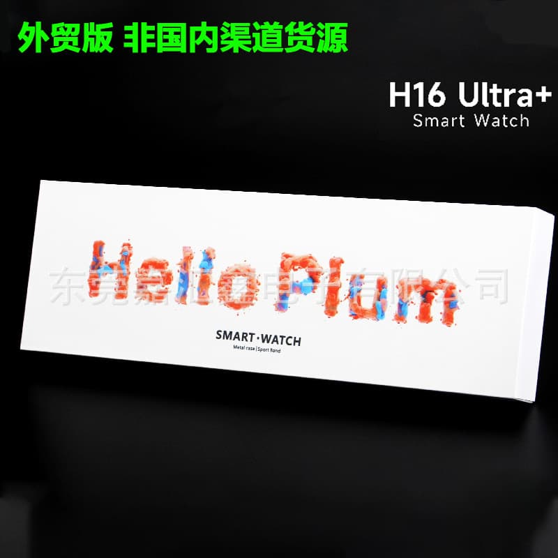 Smart Watch H16 Ultra+ Huaqiangbei Export Version OLED Screen Ultra3 Remote Photo Export Wholesale