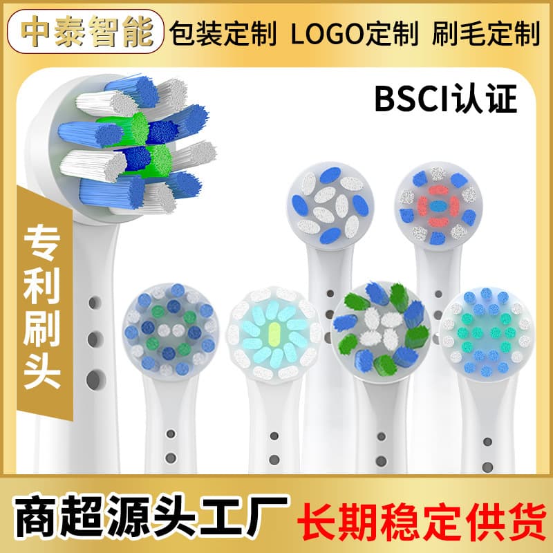 Soft-bristle electric toothbrush heads compatible with Oral-B, universal replacement heads, wholesale from the source manufacturer.