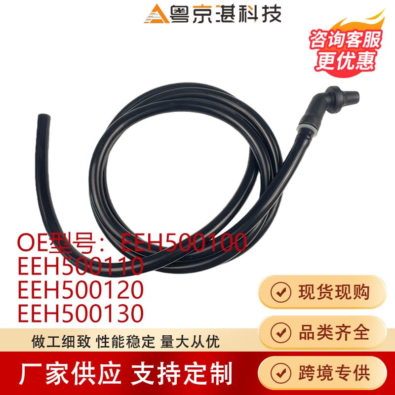 eeh500100 eeh500110 eeh500120 eeh500130 Sunroof Drain Hose Assembly Connector Tube