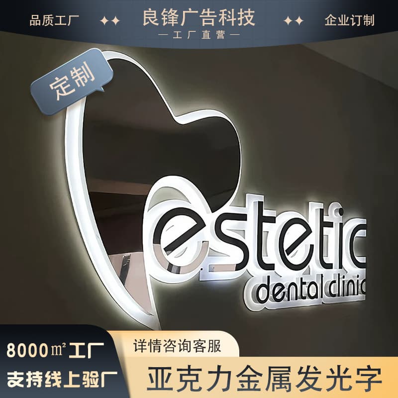 Creative Shaped Illuminated Signage, Metal Acrylic Layered Abyss Mirror Advertising Light Boxes, Wireless Conductive Glass