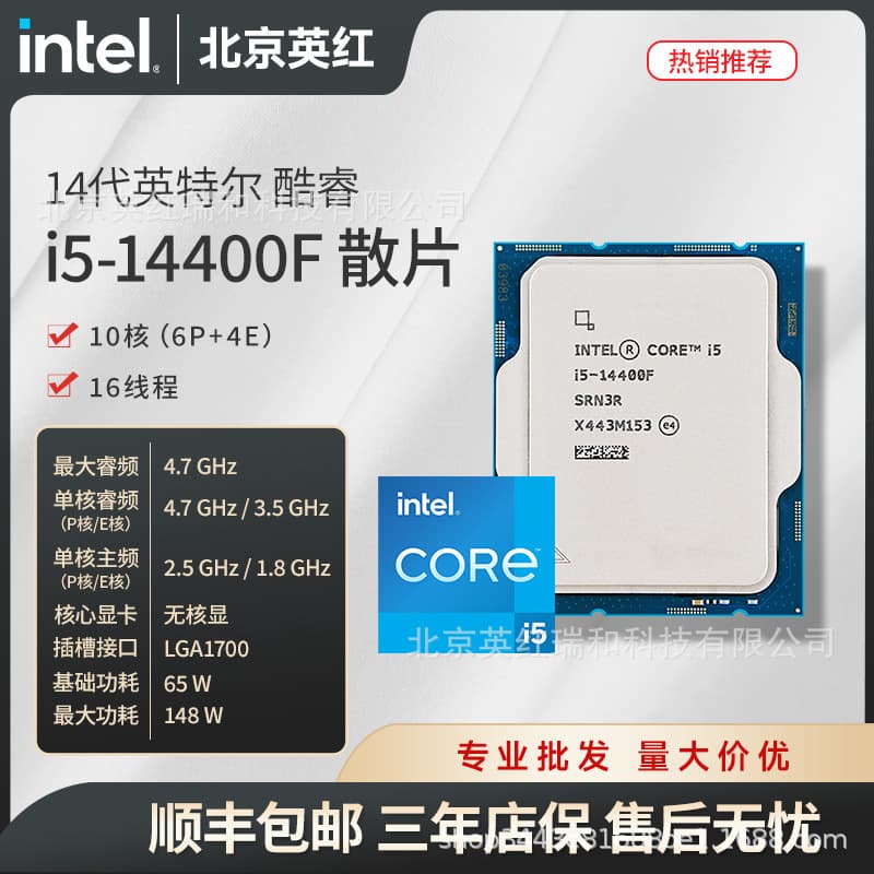 I5-14400F 14Th Generation Core 10-Core 16-Thread 14400F Loose Chip Three-Year Warranty Desktop Cpu