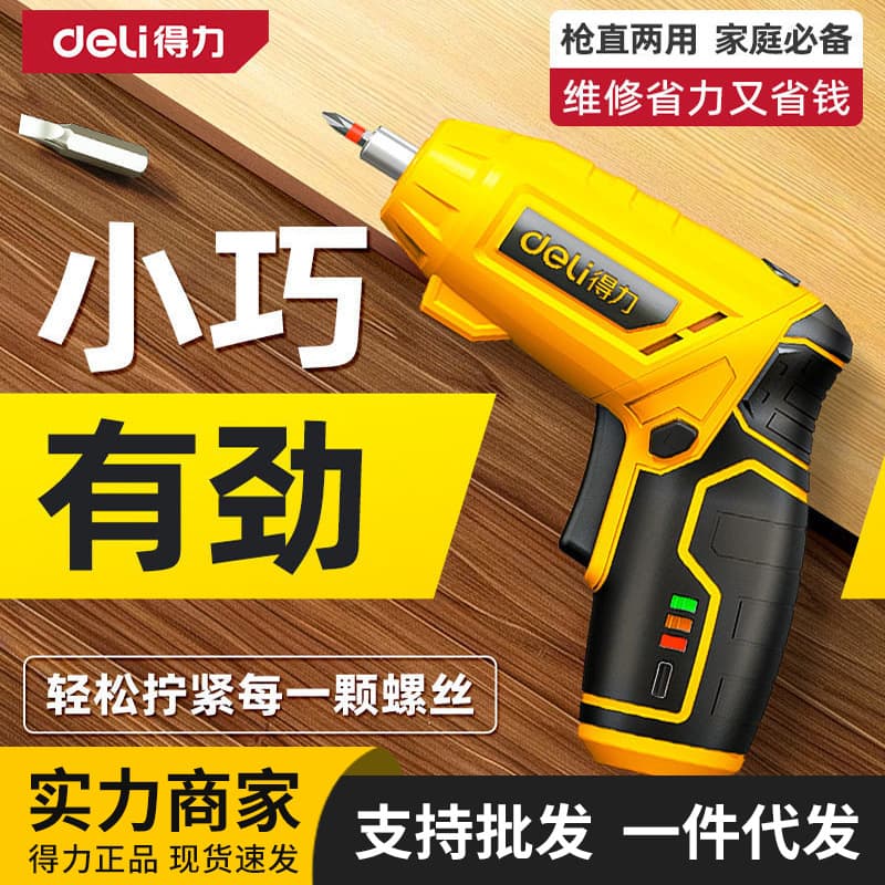 Deli Electric Screwdriver Small Household Screwdriver Rechargeable Multifunctional Electric Batch Lithium Electric Drill Tool Set