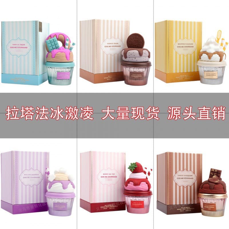 Best-selling Lattafa Cookie Crave, a creative fragrance from East Asia, Arabia, and Dubai