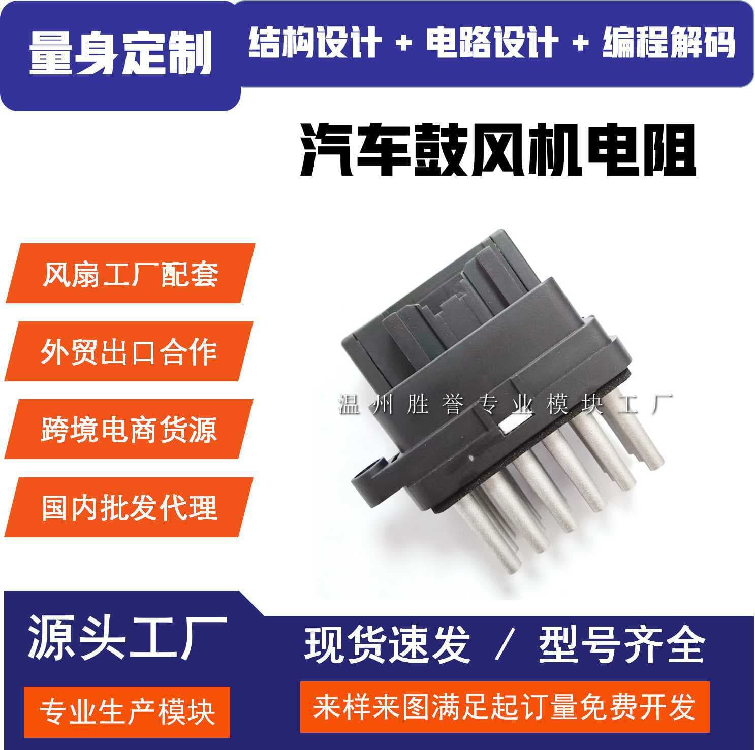 Mondeo Focus Fiesta Blower Resistor Speed Control Module 7G9T19E624Aa