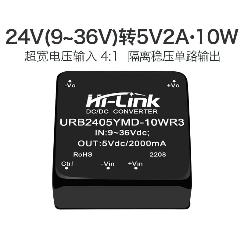 24V to 5V 10W regulated isolated power module URB2405YMD-10WR3 DC-DC step-down DC power supply.