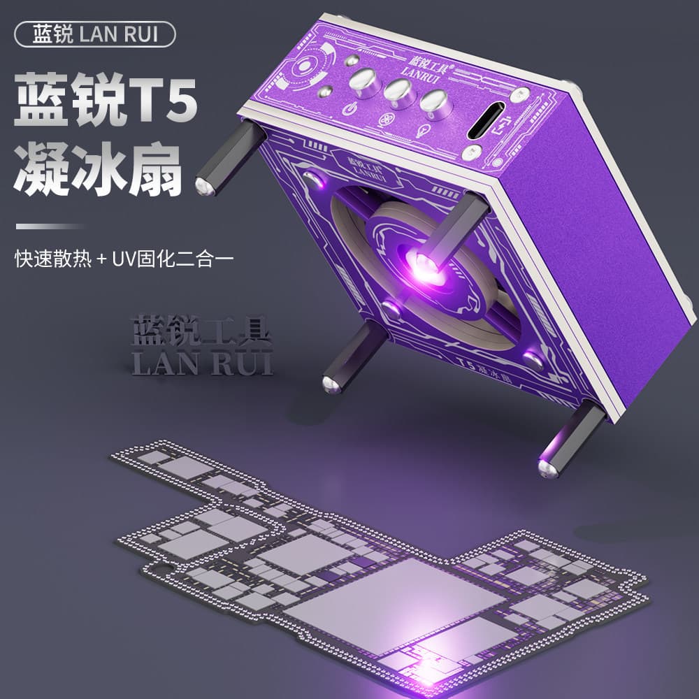 Lanrui T5 Ice Condensing Fan Mobile Phone Repair UV Curing Lamp Rapid Cooling Smoke Exhaust Fan Three-in-One Cooling Curing Fan