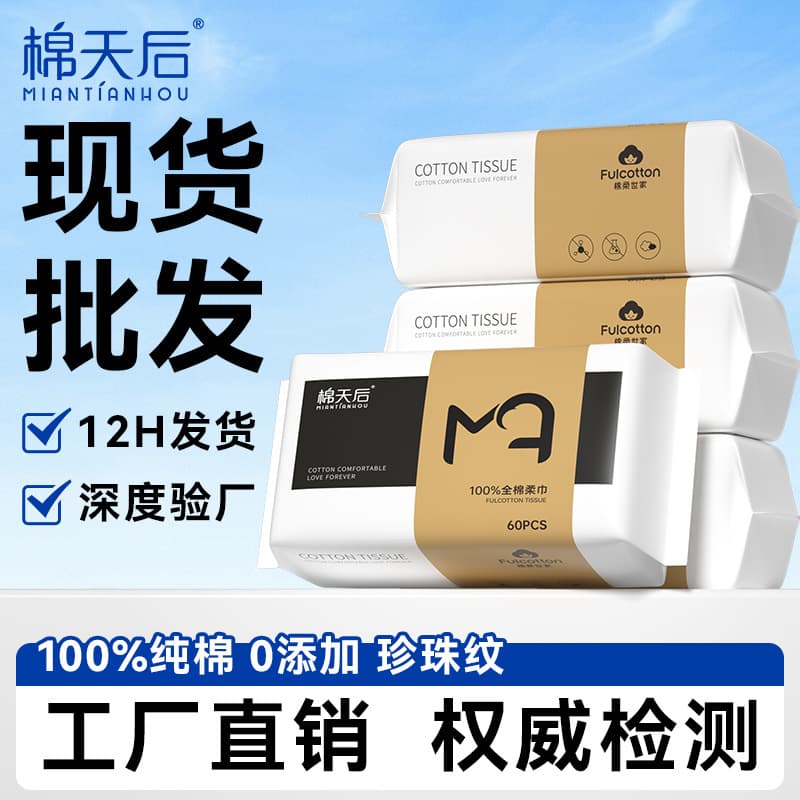100% Pure Cotton Disposable Facial Towel, Face Wash Cotton Soft Towel, Thickened, All Cotton Cleansing Towel, Family Pull-Out Type Face Towel