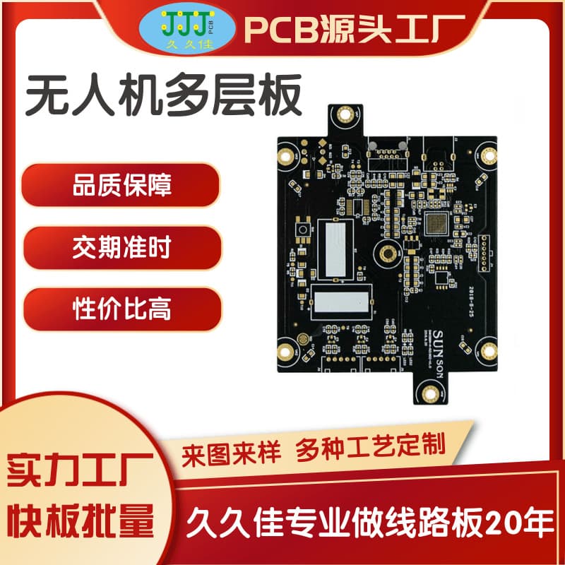 PCB 8-layer circuit board circuit board processing custom drone PCB TV motherboard Haier TV motherboard