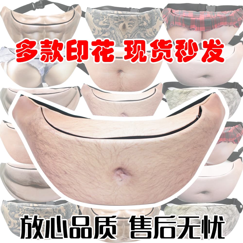 Cross-Border Explosion Creative Belly Waist Bag Beer Belly Leather Waist Bag Outdoor Sports Waist Bag Hip Bag Belly Bag
