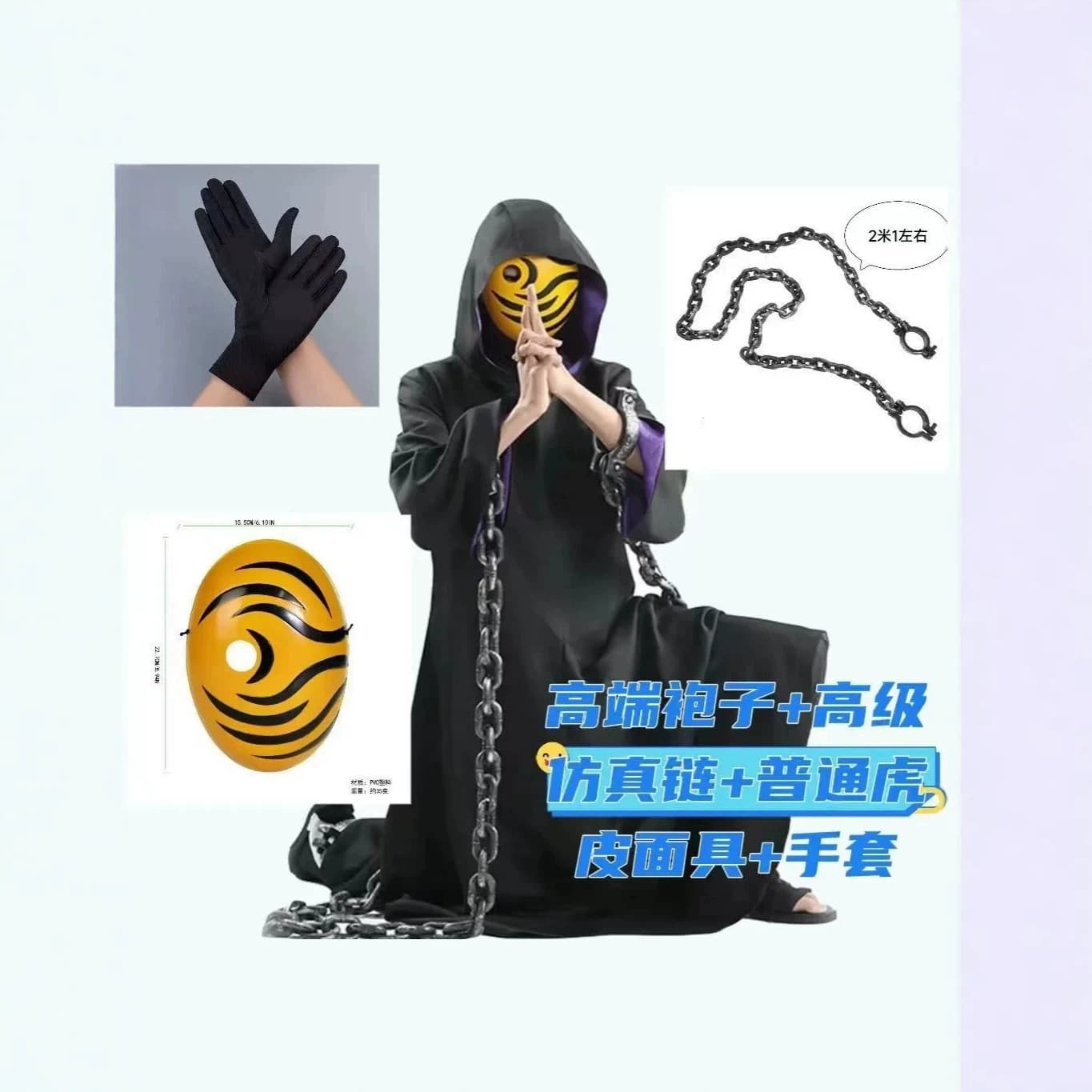 Naruto A Feixiao organization clothes cosplay costume mysterious mask male cos suit with soil cloak cloak