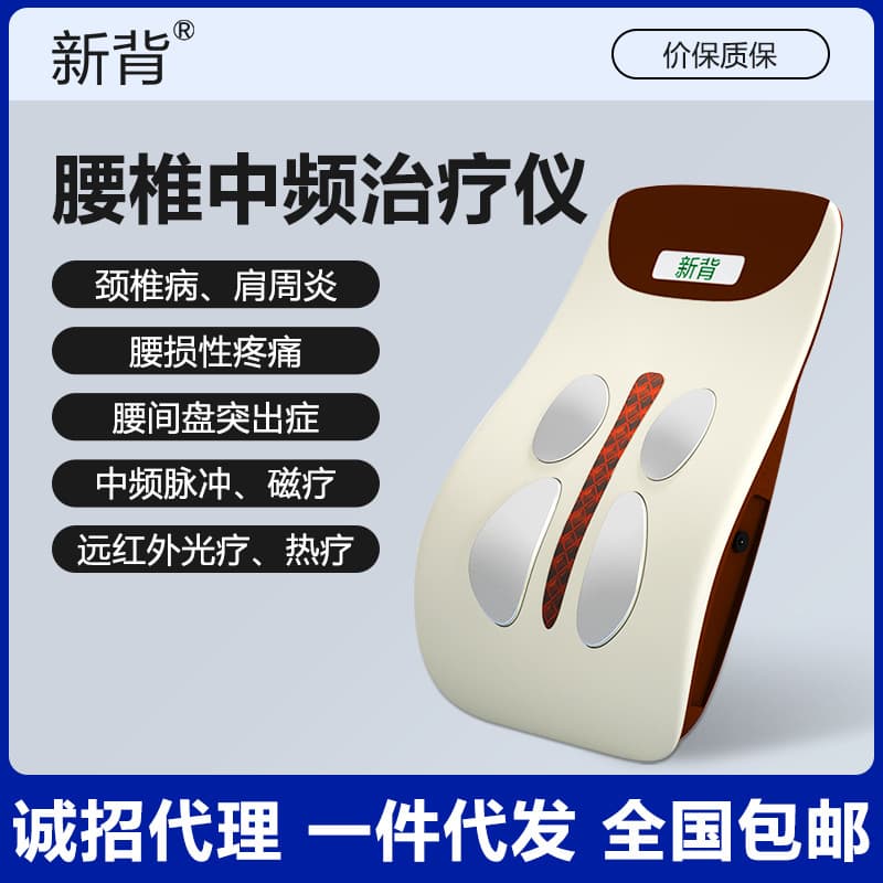 New back lumbar disc herniation treatment device, lumbar muscle strain physiotherapy device, cervical and lumbar traction device, back pain massager.