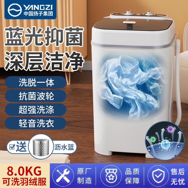 2024 New Model Washing Machine 8KG Large Capacity Semi-Automatic for Bedding and Down Jackets, Blue Light Antibacterial Steel Drain Basket