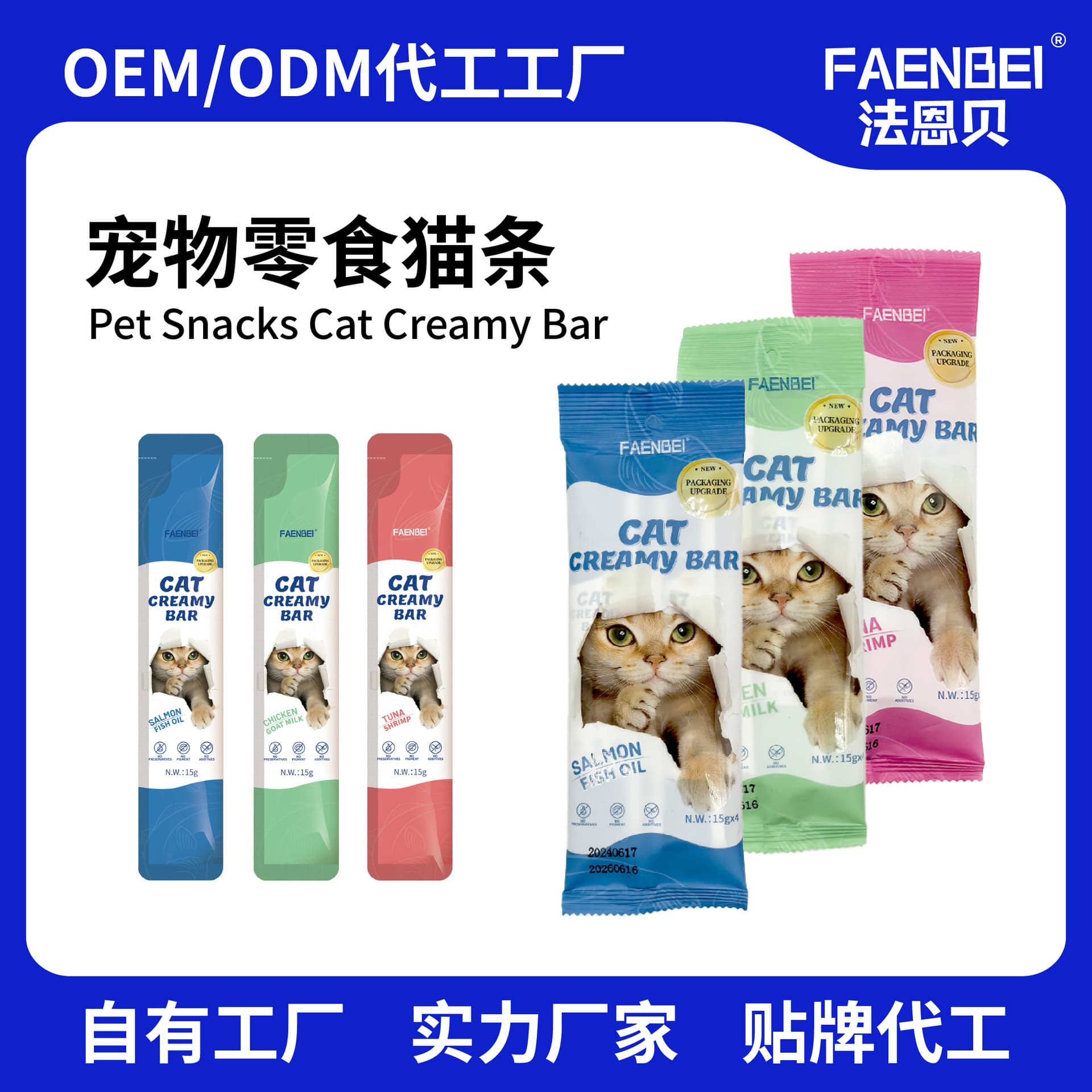 Faenbei English Cat Snacks, Canned Wet Food, Bagged Cat Strips