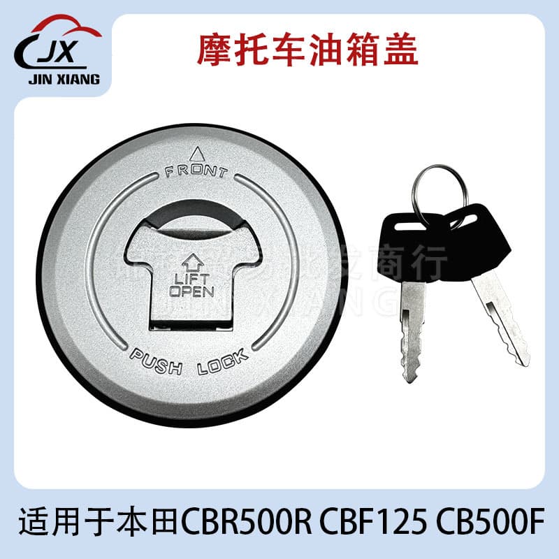 Motorcycle fuel tank lock fuel tank cap CG National III CBF150 SDH150 CBR250/400/500 250R cross-border