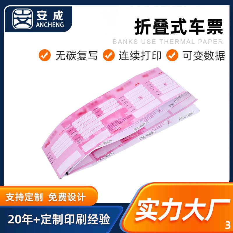 Manufacturer Custom Carbonless Paper Printing Foldable Tear-off Tickets Computer Dual-paper Printing Variable Data Lottery Tickets
