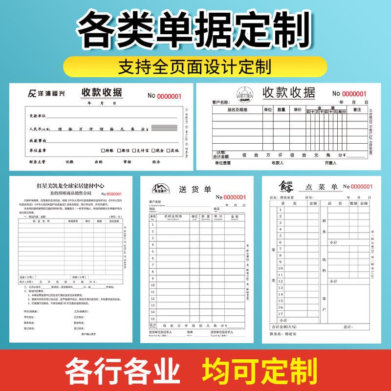 Receipt Customization, Delivery Note Custom, In/Outbound Weighbridge Slip, Sales List, Rental Contract Agreement, Beverage Order Slip