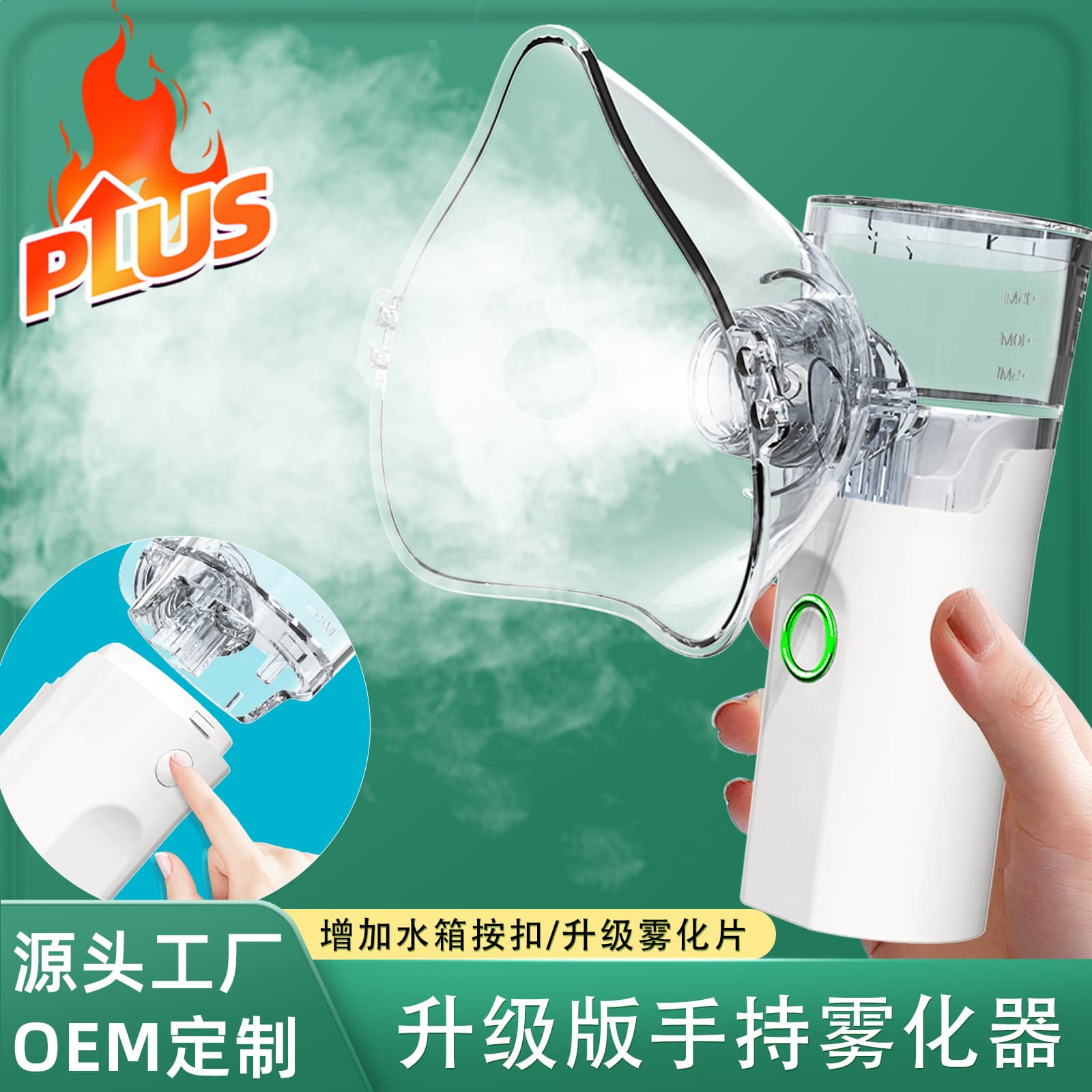 2024 Mini New Nebulizer Home Handheld Portable Silent Mesh Nebulizer Silent Foreign Trade