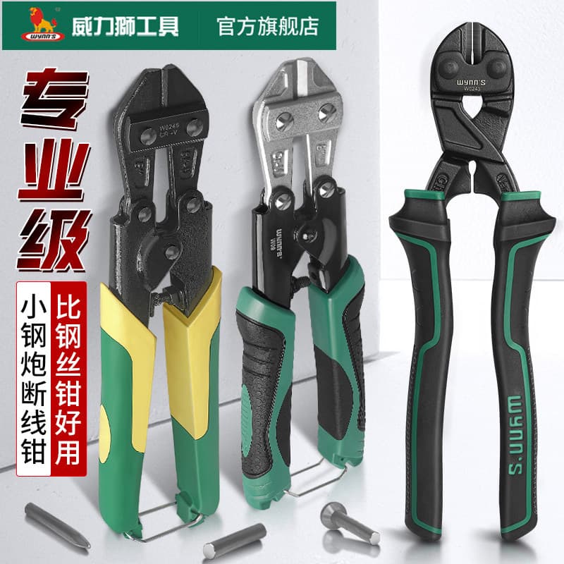 Power Lion mini bolt cutter 8-inch chrome vanadium steel powerful steel bar pliers to cut steel wire wire pliers wire cutter locking pliers
