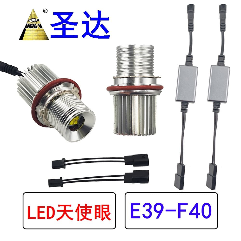 Cross-border manufacturer in stock, DHgate, Amazon, EBAY compatible with BMW LED Angel Eyes 40W E39 F40