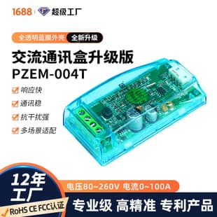 peacefair Brand AC Communication Box Voltage Current Meter Power Energy Communication Module TTL Serial Port